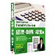 おまかせOFFICE！ Excelテンプレート集 経理・財務/経営編 ［Windowsソフト］
