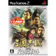 三國志IX with パワーアップキット (コーエー定番シリーズ) [PS2ソフト] [PS2ソフト]