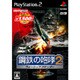 鋼鉄の咆哮2 ウォーシップコマンダー (コーエー定番シリーズ) [PS2ソフト]