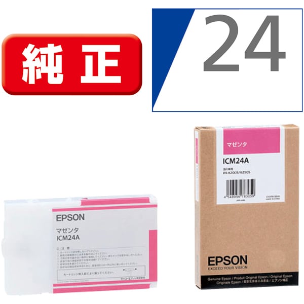 インクカートリッジ マゼンタ 110ml ICM24A