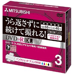 ビデオカメラ用 8cmDVD-R DL 片面2層 55分 3枚 インクジェットプリンタ対応 VHR55YP3