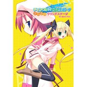 ティンクル☆くるせいだーす きらきら☆サウンドステージ 03 聖沙&アゼル