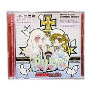 ピリオドらじおコンプリートエディション