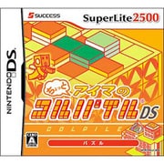 ちょっとアイマのコルパイルDS (SuperLite 2500シリーズ) [DSソフト]