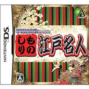 学研M文庫 presents ものしり江戸名人 [DSソフト]