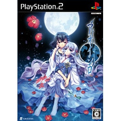 アオイシロ 通常版 [PS2ソフト]