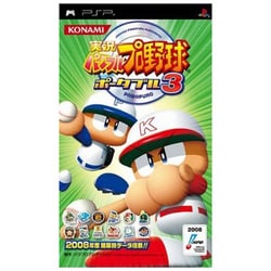 実況パワフルプロ野球ポータブル3 [PSPソフト]