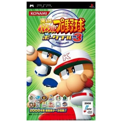実況パワフルプロ野球ポータブル3 [PSPソフト]