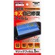 マジックフィルム [PSP-1000/2000/3000用]