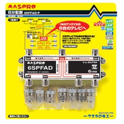 ヨドバシ.com - マスプロ電工 MASPRO F型6分配器 全端子電通