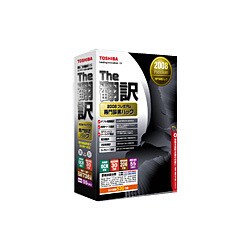The翻訳 2008 プレミアム 専門辞書パック [Windowsソフト]