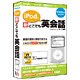 iPodで新どこでも英会話 [Windowsソフト]
