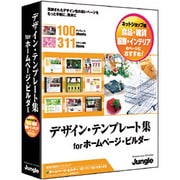 デザイン・テンプレート集 for ホームページ・ビルダー ネットショップ [Windowsソフト]