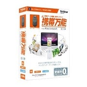携帯万能 for Macintosh au CDMA1X/WIN用 充電版 [Mac]