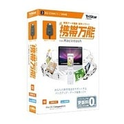 携帯万能 for Macintosh au CDMA1X/WIN用
