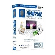 携帯万能 for Macintosh DoCoMo FOMA/SoftBank 3G用 充電版