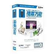 携帯万能 for Macintosh DoCoMo FOMA/SoftBank 3G用 [Mac]