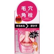 レポゼ ヒートクリアクリーム 50G