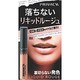 プライバシー リキッドルージュ 001 ミルキィベージュ