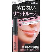 プライバシー リキッドルージュ 002 コーラルピンク
