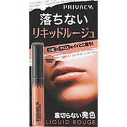 プライバシー リキッドルージュ 003 ブロンズベージュ