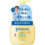 ジョンソンベビー ベビー全身シャンプー泡タイプ 本体