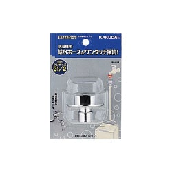 ヨドバシ.com - カクダイ KAKUDAI LS772-101 [洗濯機用ニップル] 通販 ...