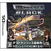 爆走デコトラ伝説 BLACK [DSソフト]
