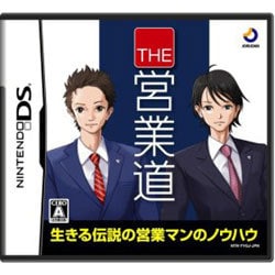 THE 営業道 [DSソフト]