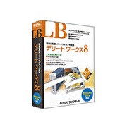 LB デリート ワークス8 [Windowsソフト]