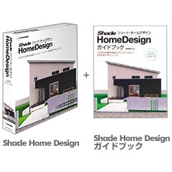Shade Home Design ガイドブックバンドル（改訂版） [Windowsソフト]