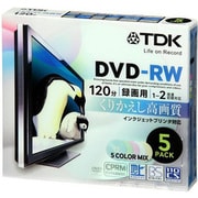 録画用DVD-RW 120分 1-2倍速 CPRM対応 5枚 インクジェットプリンタ対応 DRW120DPMA5U