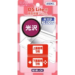 マルチコートフィルム 光沢W [DS Lite用]
