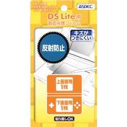 マルチコートフィルム 反射防止W [DS Lite用]