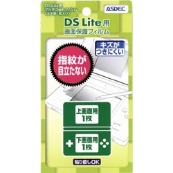 マルチコートフィルム 指紋が目立たないW [DS Lite用]