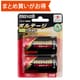 アルカリ乾電池 ボルテージ 単1形 2本パック ブリスターパック LR20(T) 2B