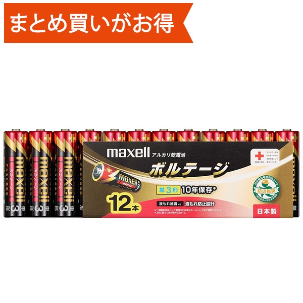 アルカリ乾電池 ボルテージ 単3形 12本パック LR6(T) 12P