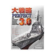 大戦略パーフェクト3.0 [Windows]