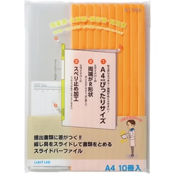 リクエスト スライドバーファイル 10冊パック A4 タテ型(S型) 黄 G1720-5