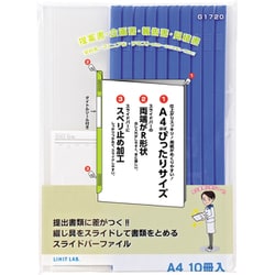 リクエスト スライドバーファイル 10冊パック A4 タテ型(S型) 青 G1720-8
