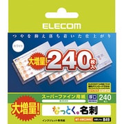 なっとく名刺 インクジェット専用紙 名刺サイズ スーパーファイン用紙 厚口 ホワイト 240枚 MT-HMC2WNZ