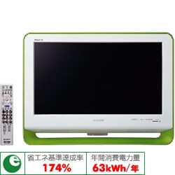 BRAVIA(ブラビア) 20V型 地上・BS・110度CSデジタルハイビジョン液晶テレビ グリーン KDL-20M1 G