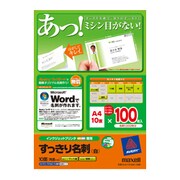すっきり名刺 両面印刷用 A4 白 100枚 インクジェットプリンタ対応 EJ21131D2D-100B