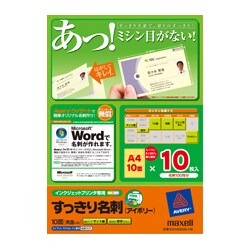 すっきり名刺 両面印刷用 A4 厚手タイプ アイボリー 10枚 インクジェットプリンタ対応 EJ21033D3D-10B