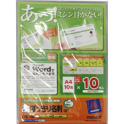 すっきり名刺 角丸ミニ 両面印刷用 A4 白 10枚 インクジェット対応 EJ21405D2D-10B