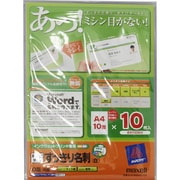 すっきり名刺 角丸ミニ 両面印刷用 A4 白 10枚 インクジェット対応 EJ21405D2D-10B