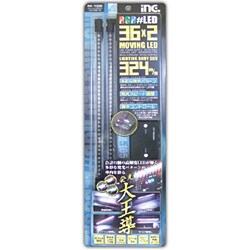 M-105 [LEDイルミ大王導 LED36個×2本 RGB]