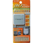 AJ-108 AC充電器　au