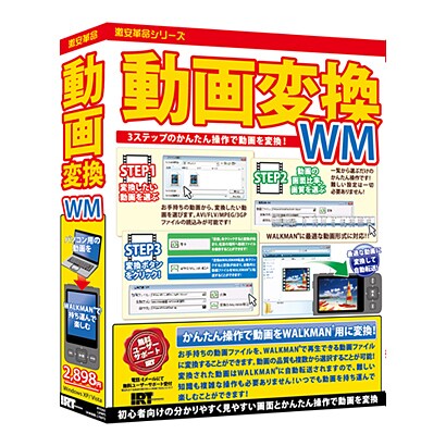 動画変換 WM [Windowsソフト]