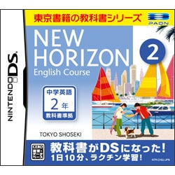 NEW HORIZON（ニューホライゾン） English Course 2 DS [DSソフト]